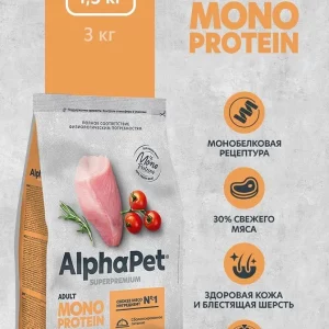 AlphaPet Superpremium Monoprotein (АльфаПет) 1,5кг из индейки сухой д/взр собак мелких пород