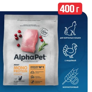 AlphaPet Superpremium Monoprotein (АльфаПет) 0,4кг из индейки сухой для кошек (652611)