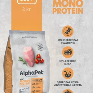 AlphaPet Superpremium Monoprotein (АльфаПет) 0,5кг из индейки сухой д/взр собак мелких пород