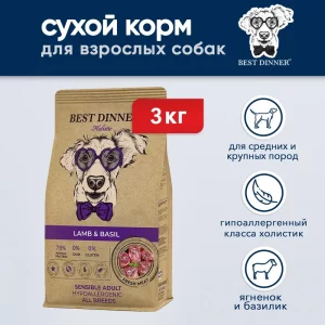 Best Dinner Holistic Гипоаллергенный сухой корм д/собак всех пород склонных к аллергии с ягненком и базиликом 3 кг.