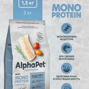 AlphaPet Superpremium Monoprotein (АльфаПет) 1,5кг из белой рыбы сухой д/взр собак мелких пород