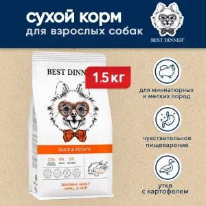 Best Dinner Dog Adult Mini  утка с картофелем сухой для собак мелких пород 1,5 кг