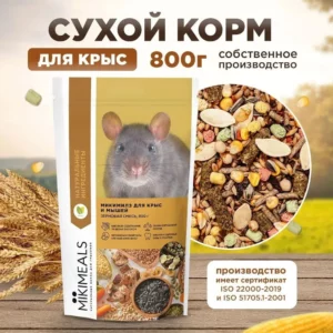 Микимилс (Mikimeals) 0,8кг корм для крыс и мышей (477054)