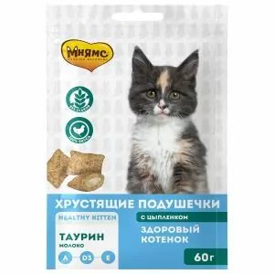 Мнямс хрустящие подушечки для котят с цыпленком и молоком "Здоровый котенок" NEW 60 г(10)