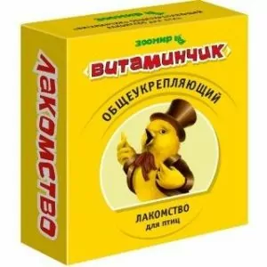 Зоомир: витамины 50гр, "Витаминчик" д/иммунитета птиц  (смесь)