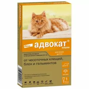 1 ПИПЕТКАBayer: Адвокат капли от чесот.клещей, блох и гельминтов д/кошек  до 4кг