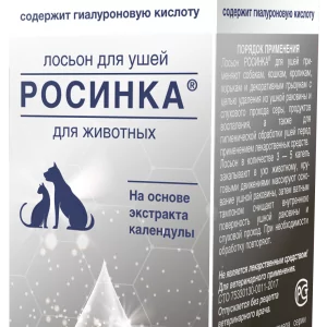 ЛОСЬОН РОСИНКА Д/УШЕЙ Crystal Line 30МЛ