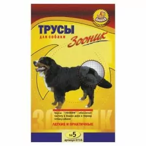 0716 Зооник Трусы гигиенические д/собак №5 (лабрадор, боксер)