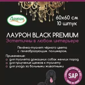 Пеленки (Лаурон) Black Premium с суперабсорбентом 60*60  10шт для животных