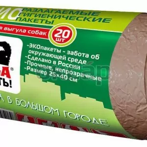 ПАКЕТЫ РАЗЛАГ.ГИГИЕНИЧЕСКИЕ АЙДА ГУЛЯТЬ Д/ВЫГУЛА СОБАК 20ШТ