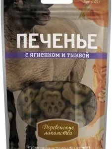 "Деревенские лакомства" Печенье с ягненком и тыквой 100г