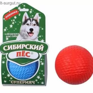 Сибирский Пёс Игрушка для Собаки "Супермяч D=85мм" (Без верёвки)