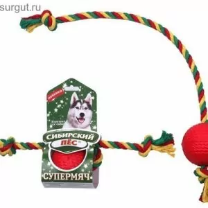 Сибирский Пёс Игрушка для Собаки "Супермяч D=65мм" на верёвке ХБ " Два узла"