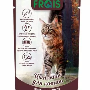 FRAIS SIGNATURE ПАУЧИ ДЛЯ КОТЯТ ВСЕХ ПОРОД С ЦЫПЛЕНКОМ КУСОЧКИ В НЕЖНОМ СОУСЕ,80 Г