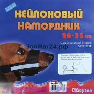 Намордник DA055106 "Дарэлл" регул. N6 нейлон со светоотр., 26-35см