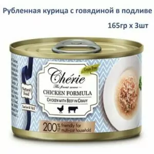 05 Петтрик Консервы Cherie-Рубленная курица с говядиной в подливе 165Г