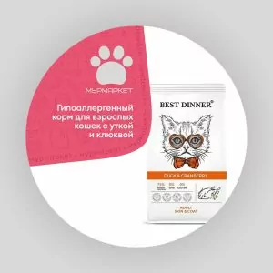 Best Dinner Adult Cat  утка и клюква сухой для кошек НА РАЗВЕС